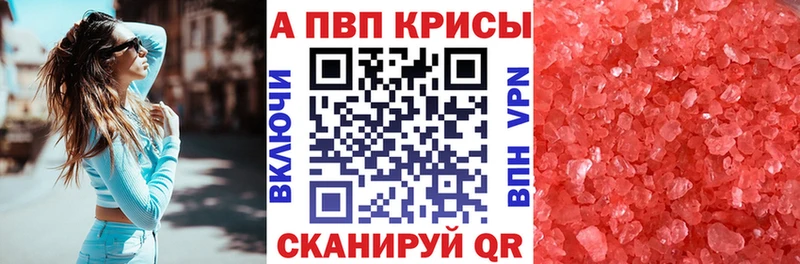 Alpha PVP СК  купить   Краснотурьинск 