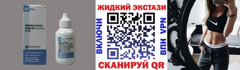 Бутират вода Краснотурьинск