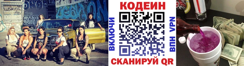 Codein Purple Drank  Краснотурьинск 
