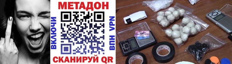 Метадон VHQ  закладки  Краснотурьинск 